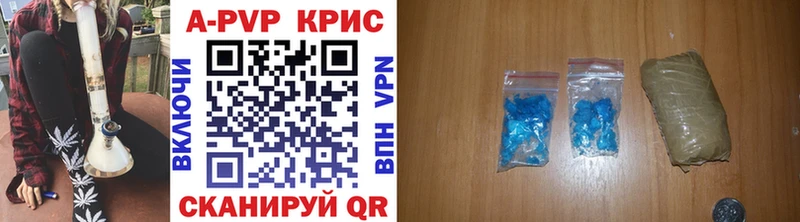 APVP кристаллы  закладка  Гурьевск 