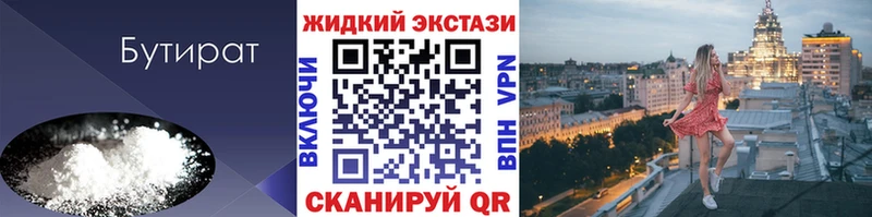 продажа наркотиков  Гурьевск  Бутират бутандиол 