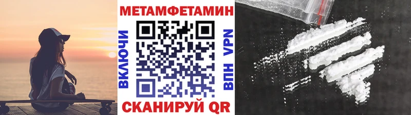 купить наркотики цена  Гурьевск  Метамфетамин Декстрометамфетамин 99.9% 